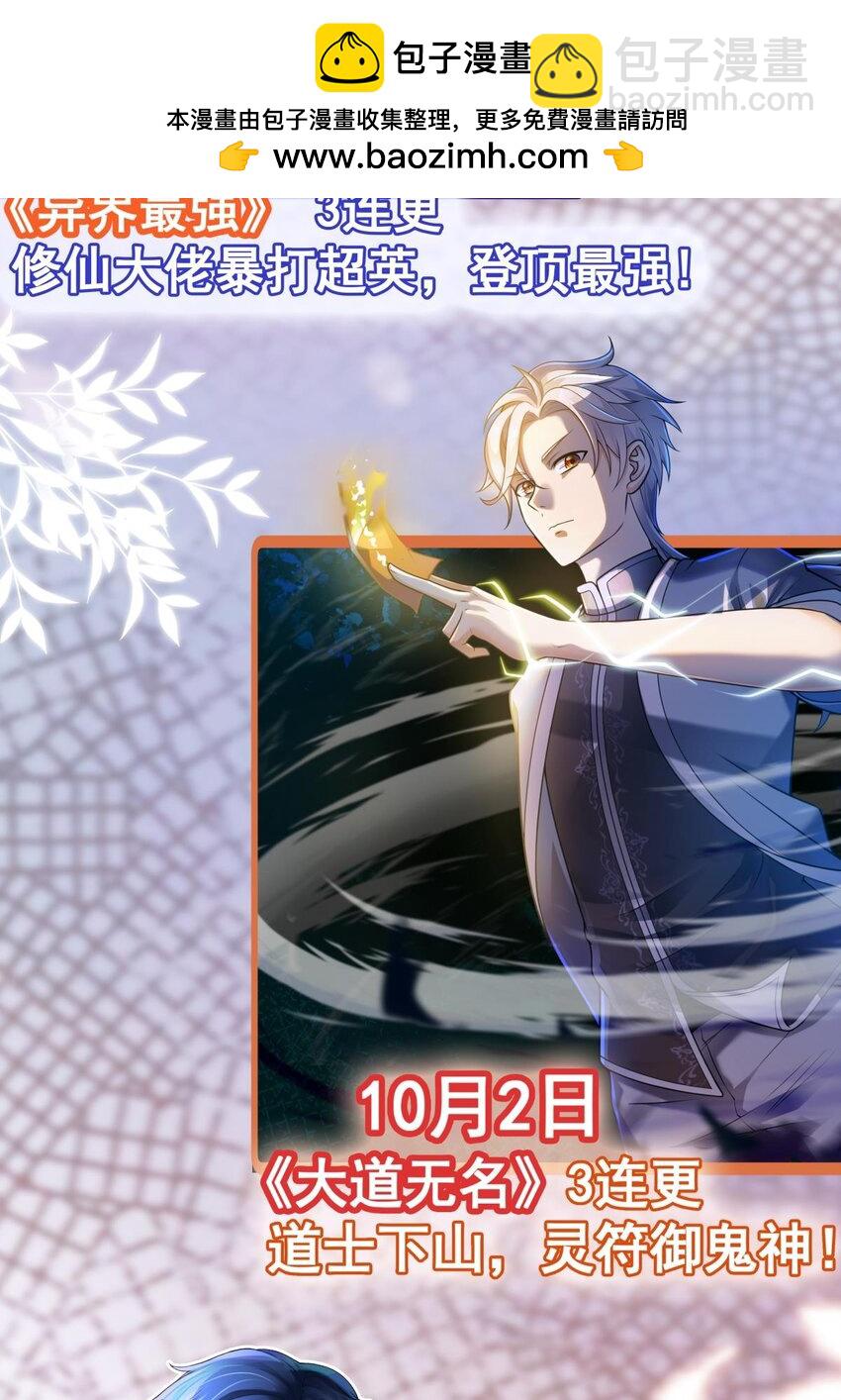 新作上线 新作上线-第42话