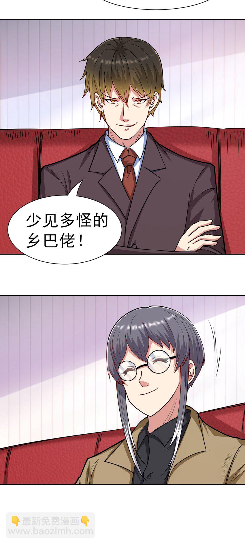 第42话 宣战-第44话