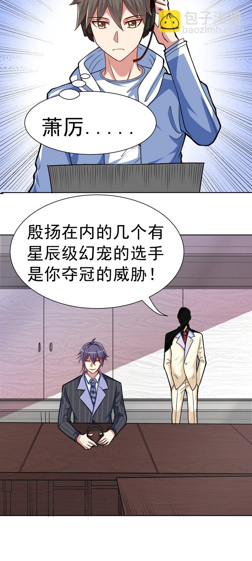 第42话 宣战-第44话