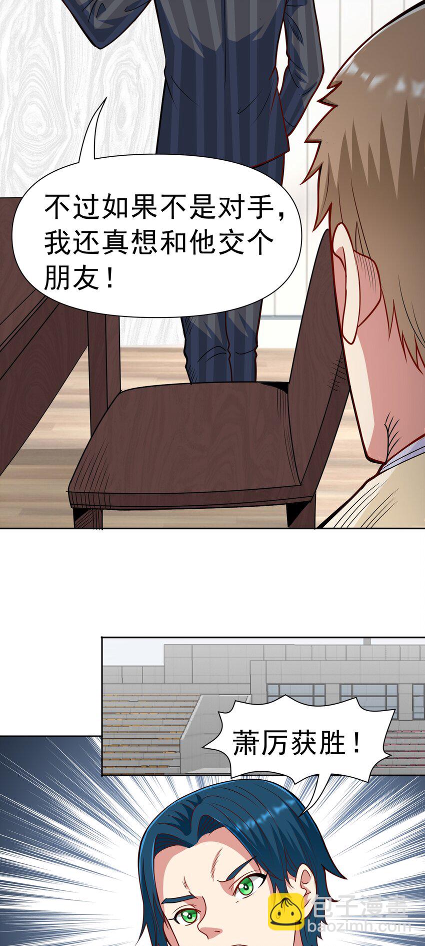 第42话 宣战-第44话