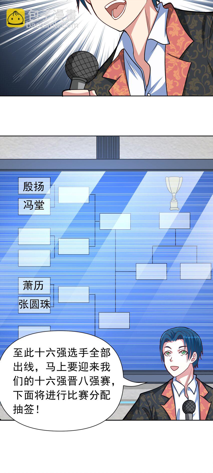 第42话 宣战-第44话