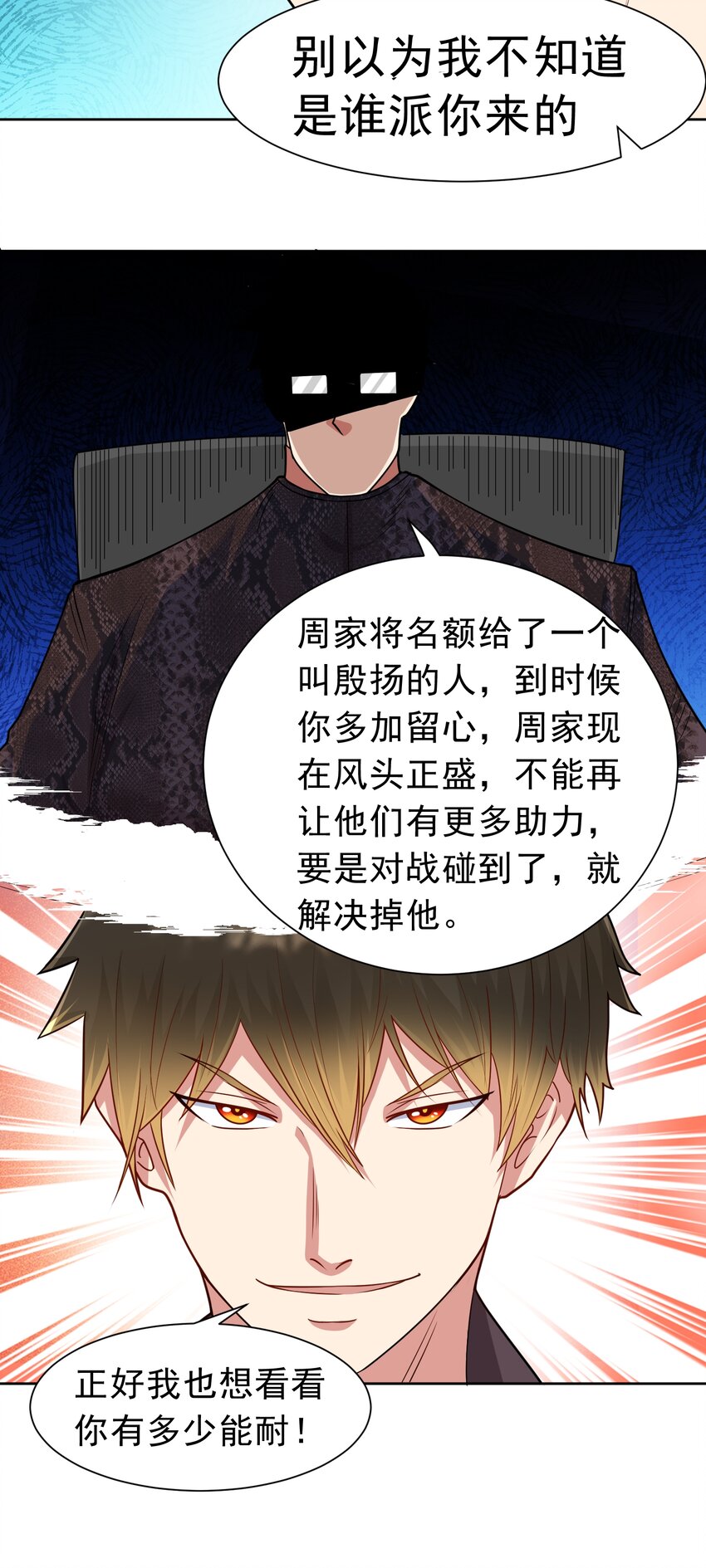 第42话 宣战-第44话