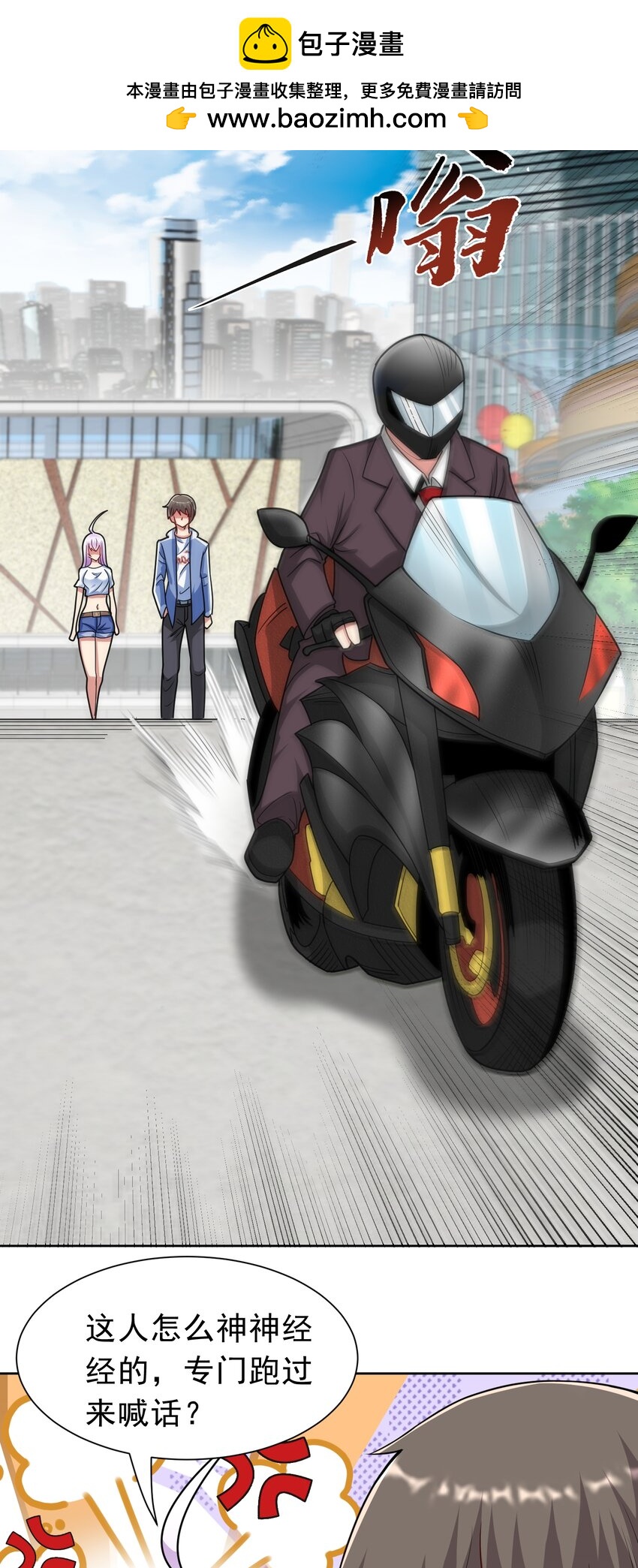 第42话 宣战-第44话