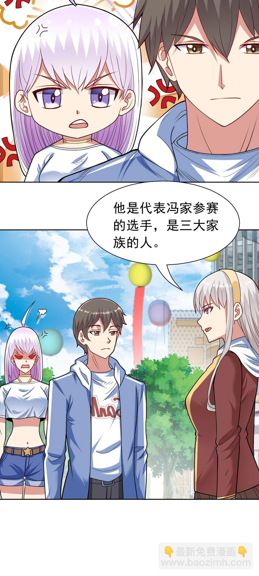 第42话 宣战-第44话