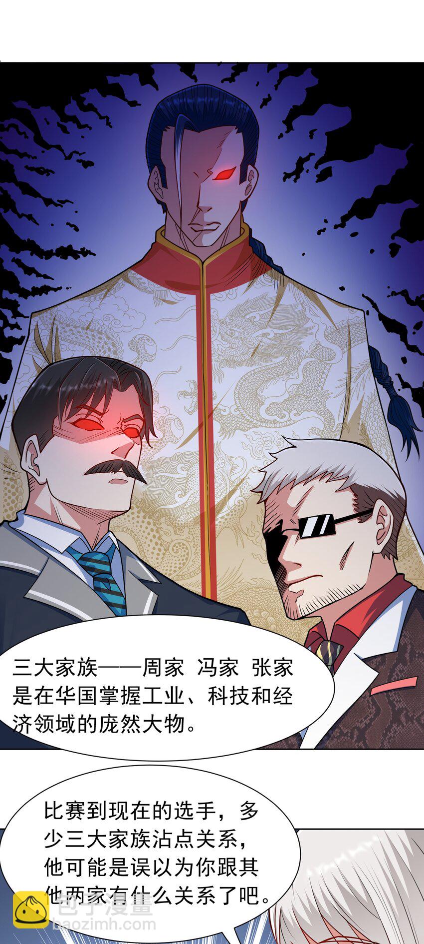 第42话 宣战-第44话