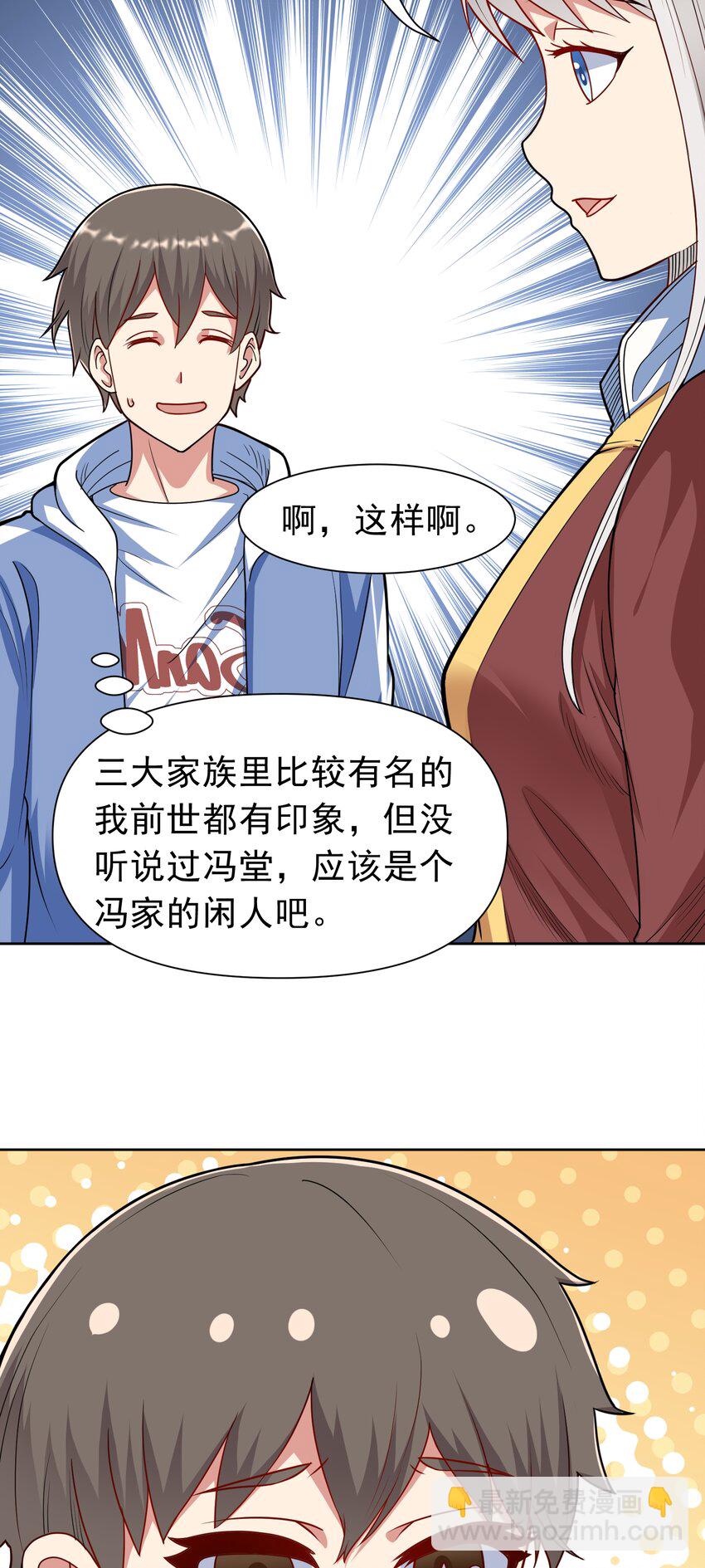 第42话 宣战-第44话