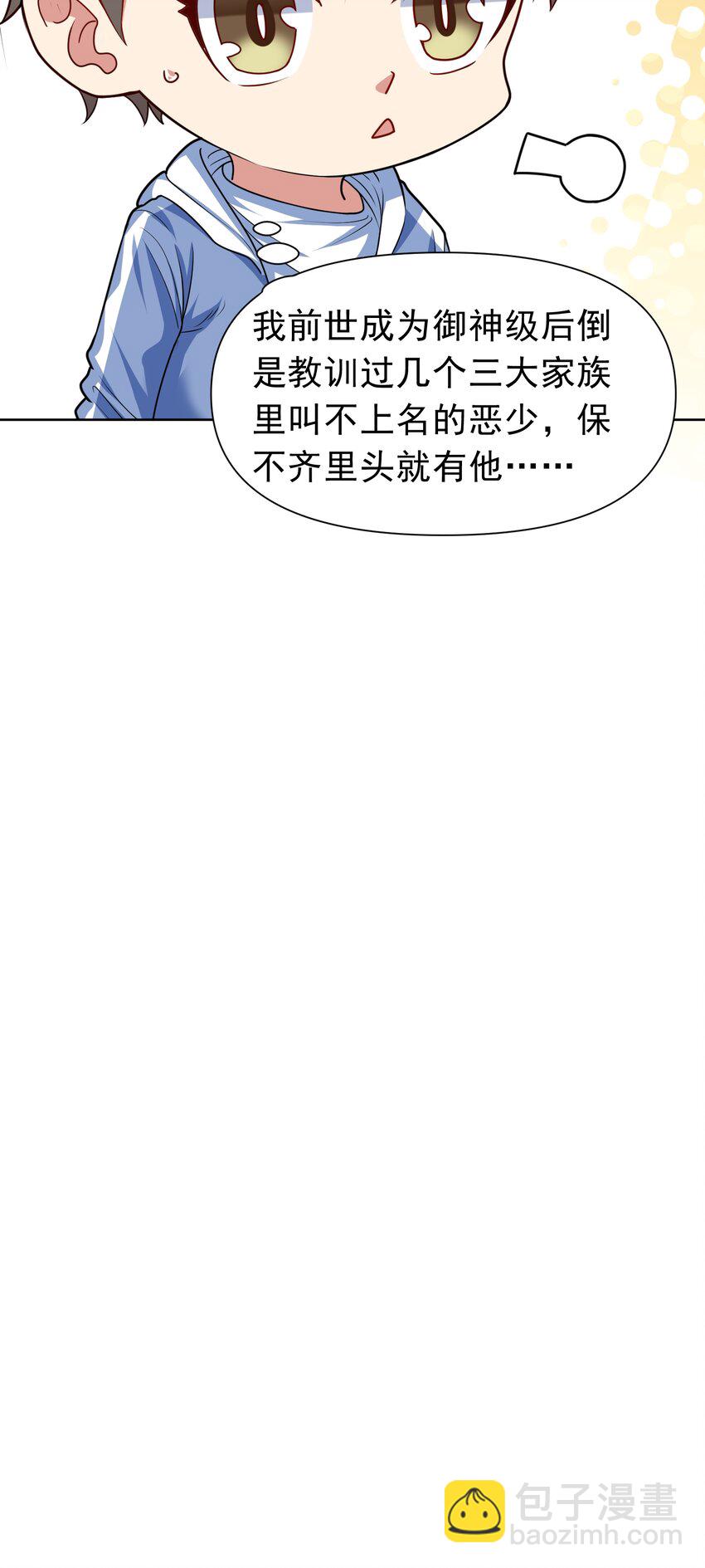 第42话 宣战-第44话