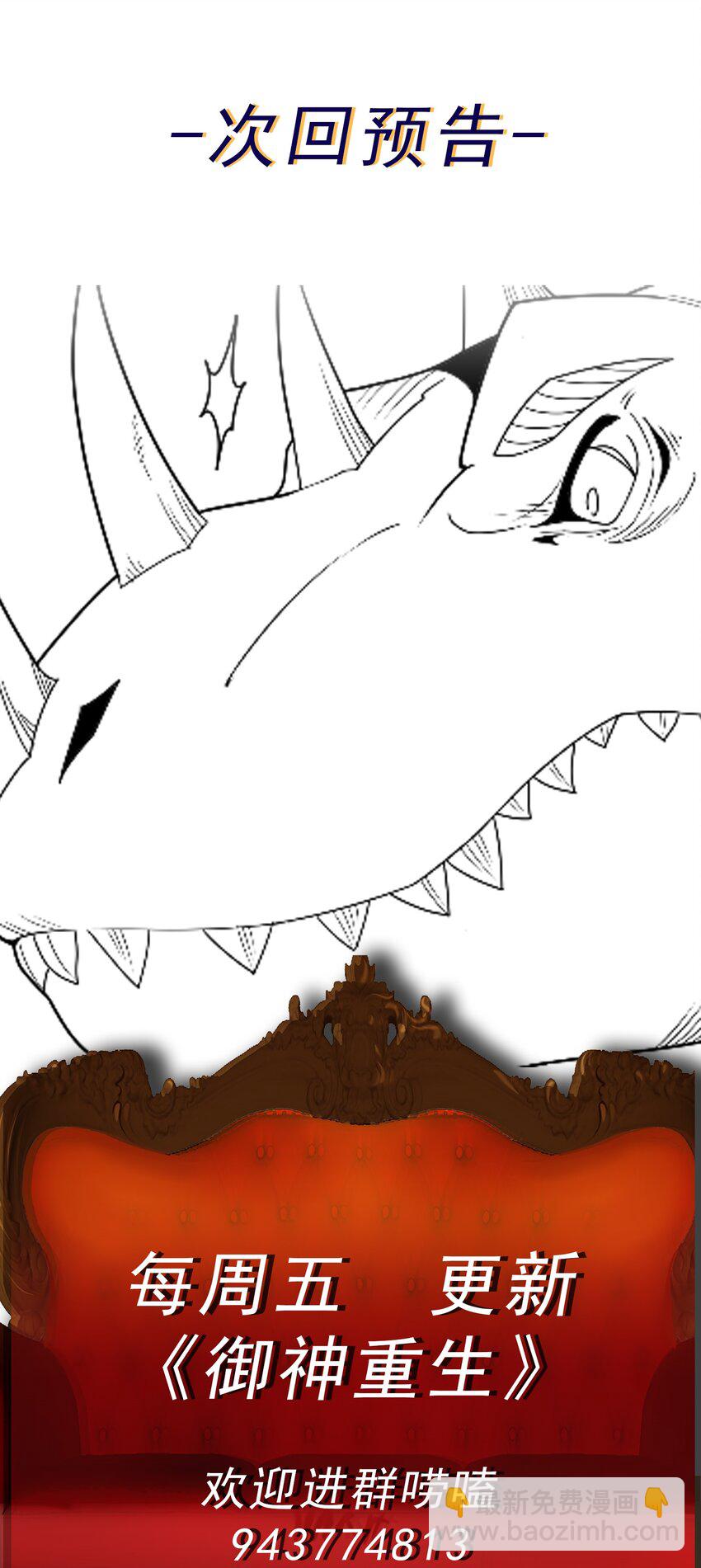 第42话 宣战-第44话