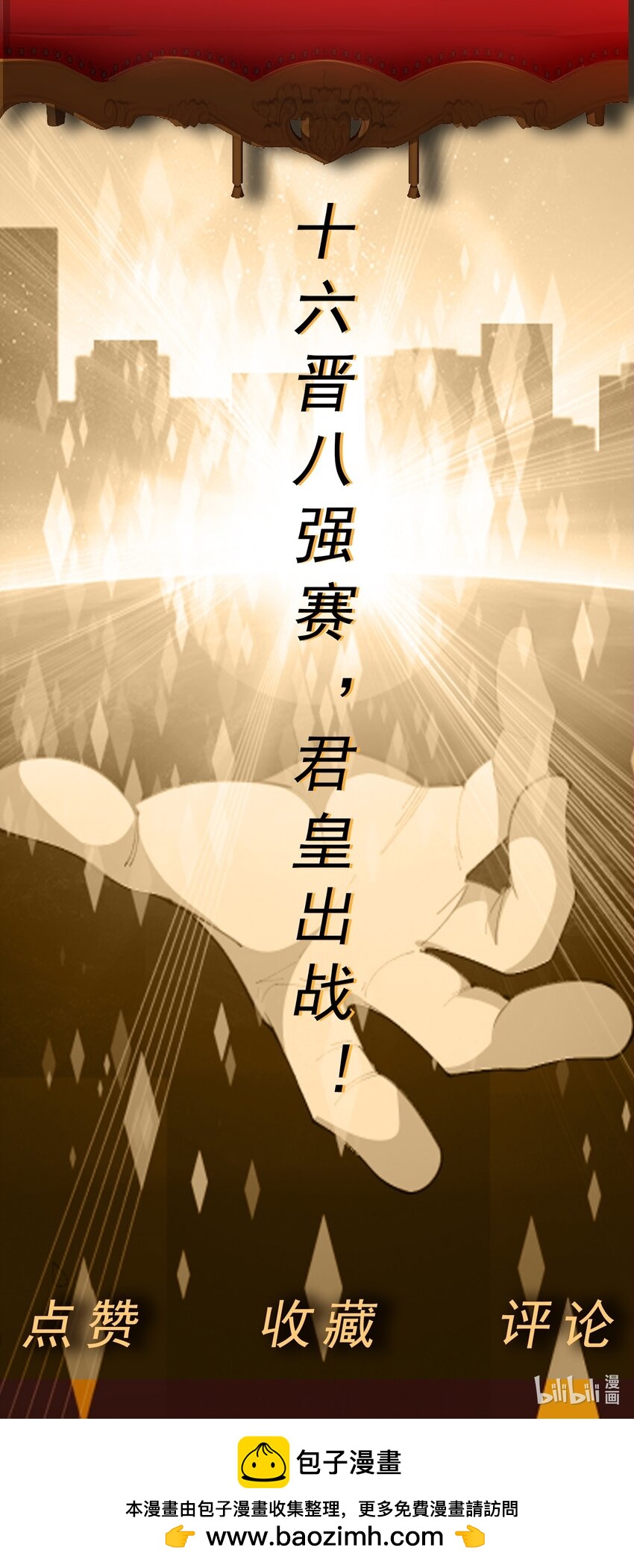 第42话 宣战-第44话