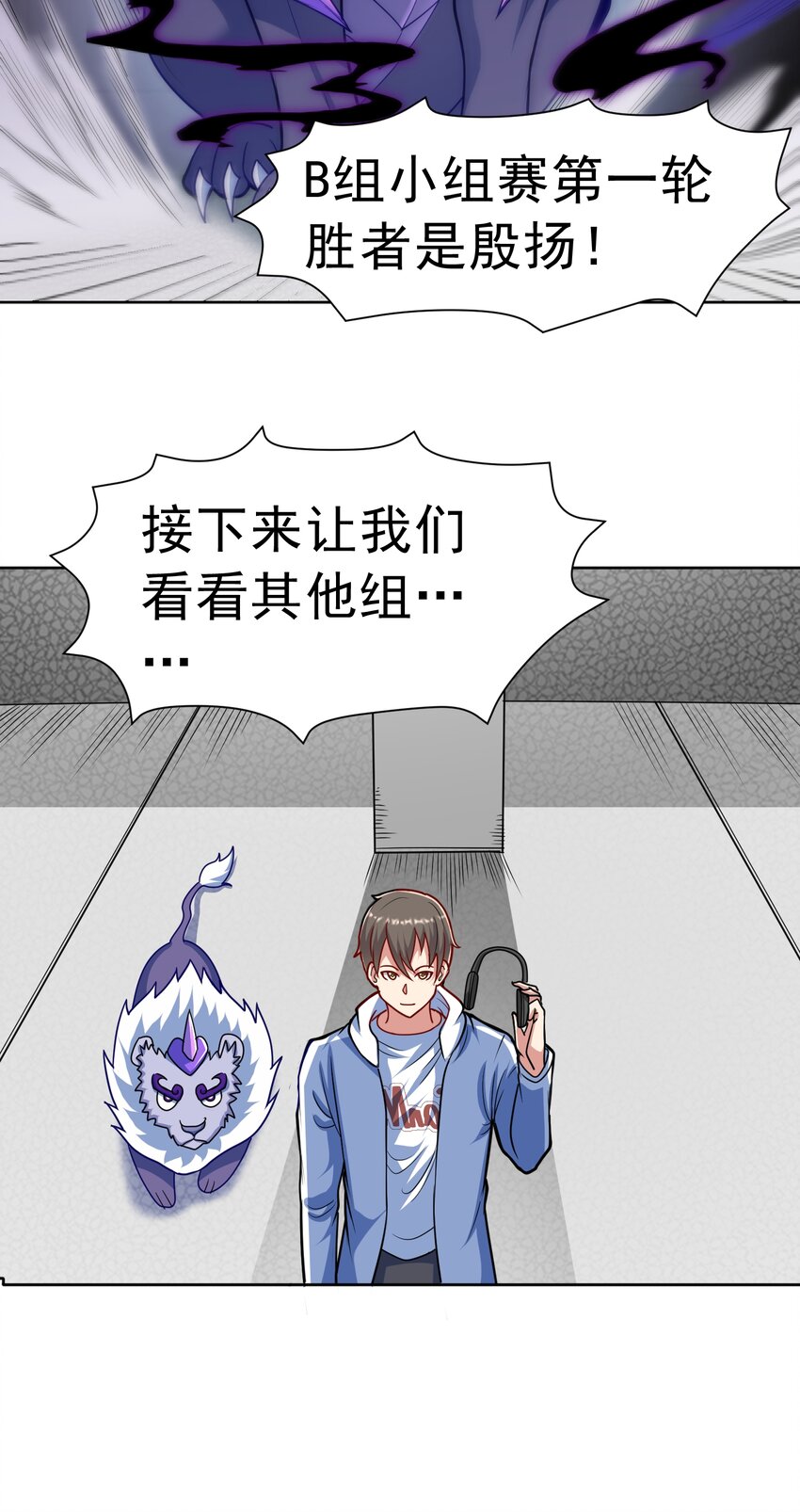 第42话 宣战-第44话