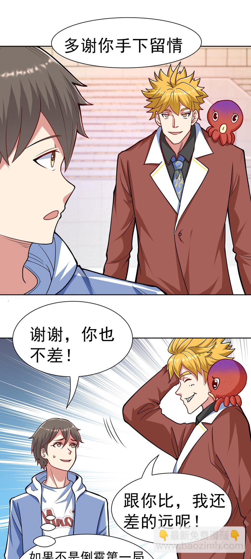 第42话 宣战-第44话