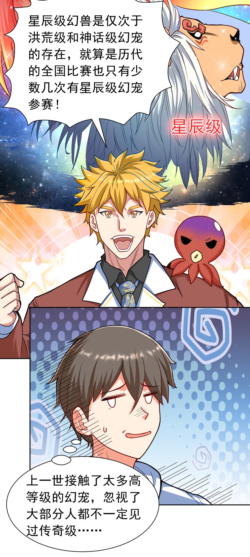 第42话 宣战-第44话