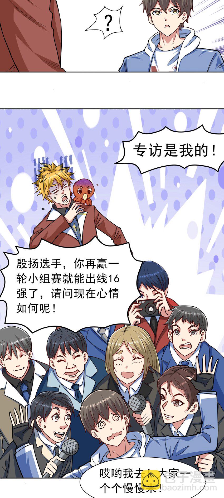 第42话 宣战-第44话