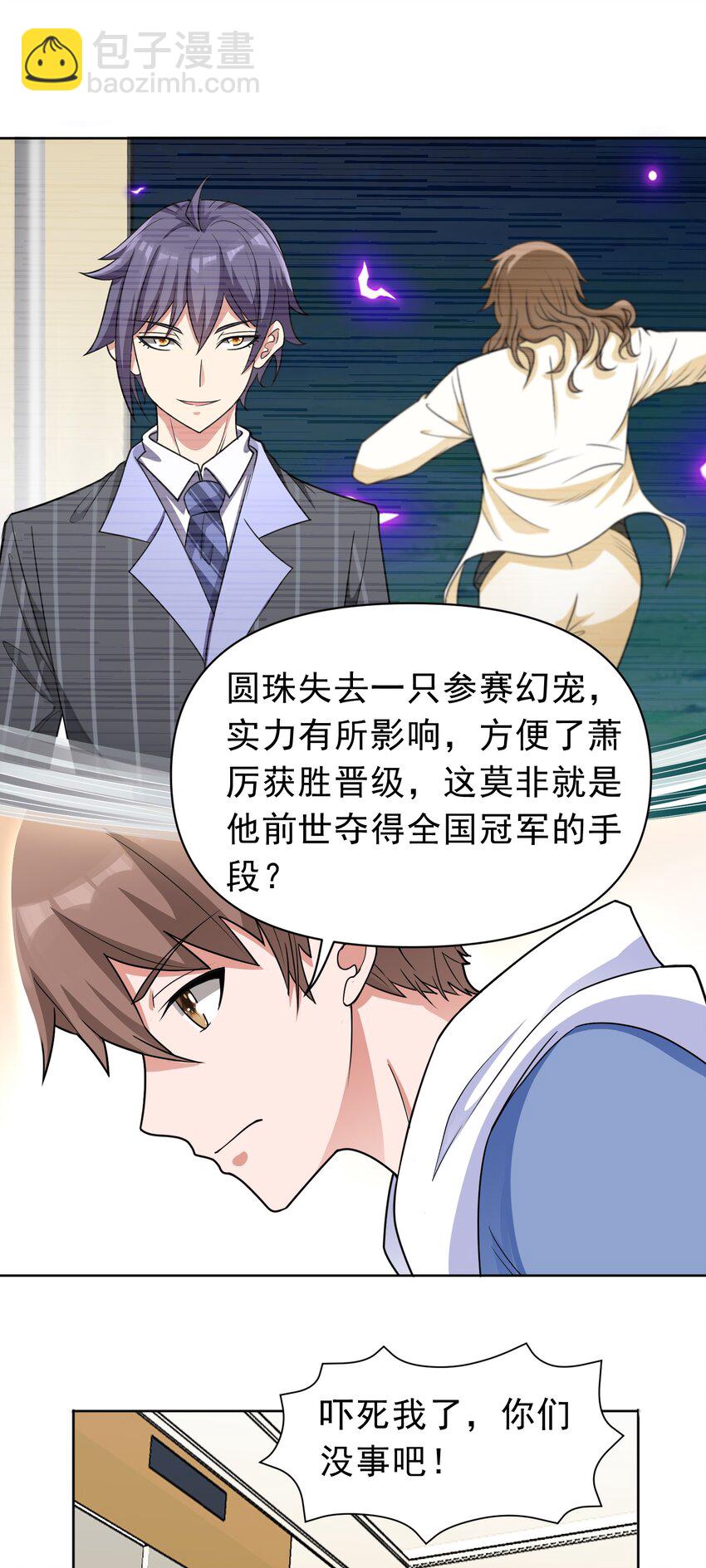 第46话 今晚来我家吧-第48话