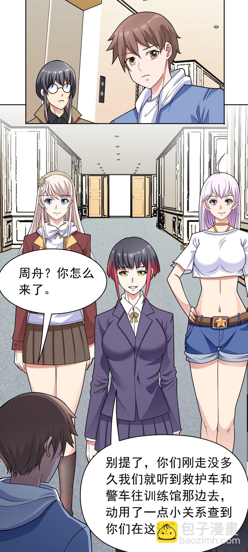 第46话 今晚来我家吧-第48话