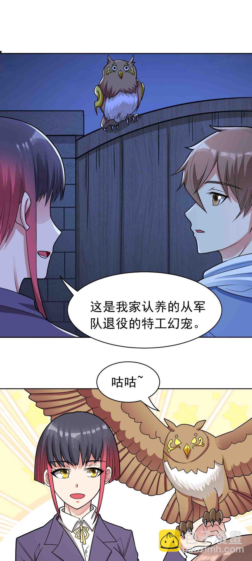 第46话 今晚来我家吧-第48话