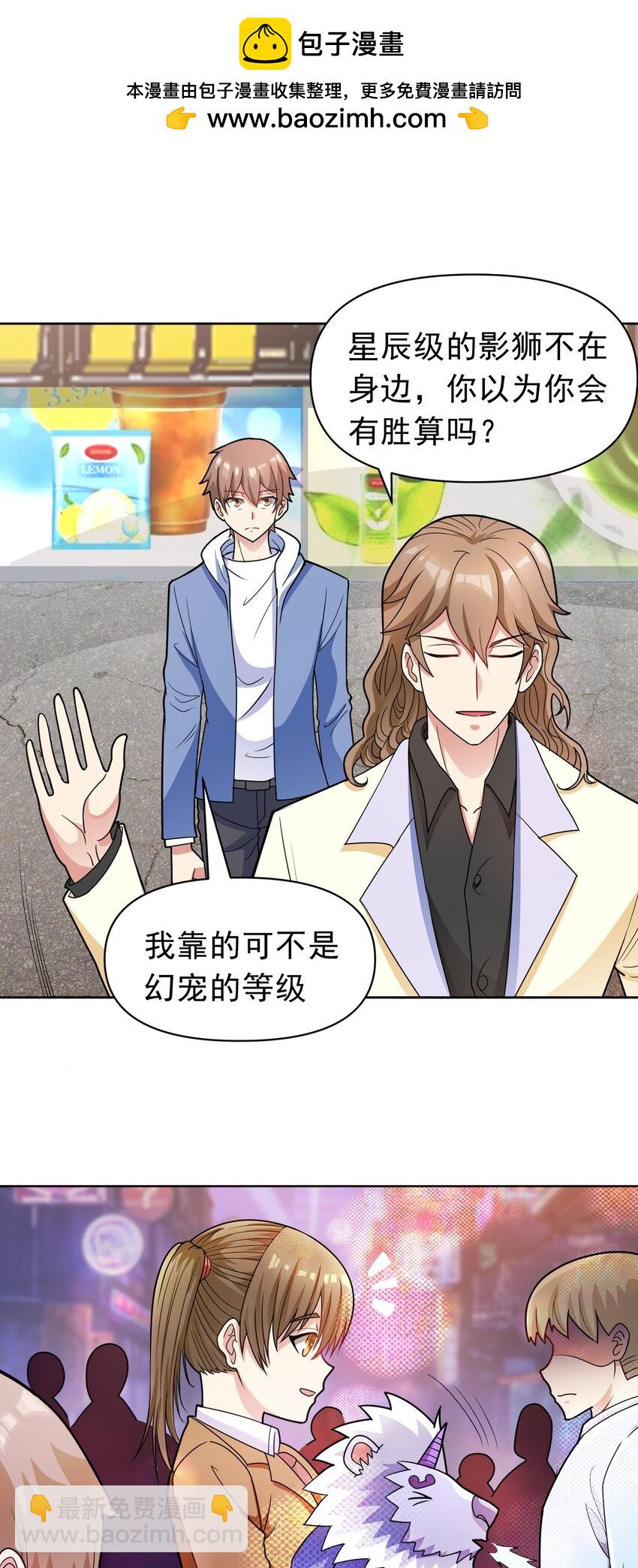 第46话 今晚来我家吧-第48话