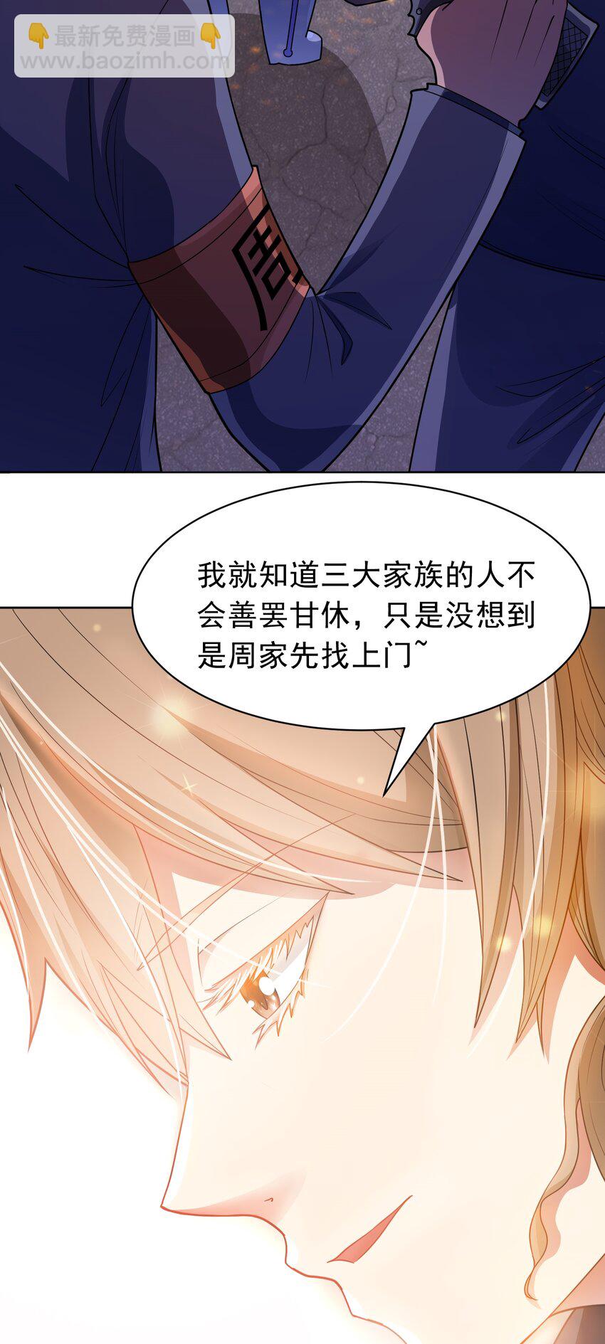 第46话 今晚来我家吧-第48话