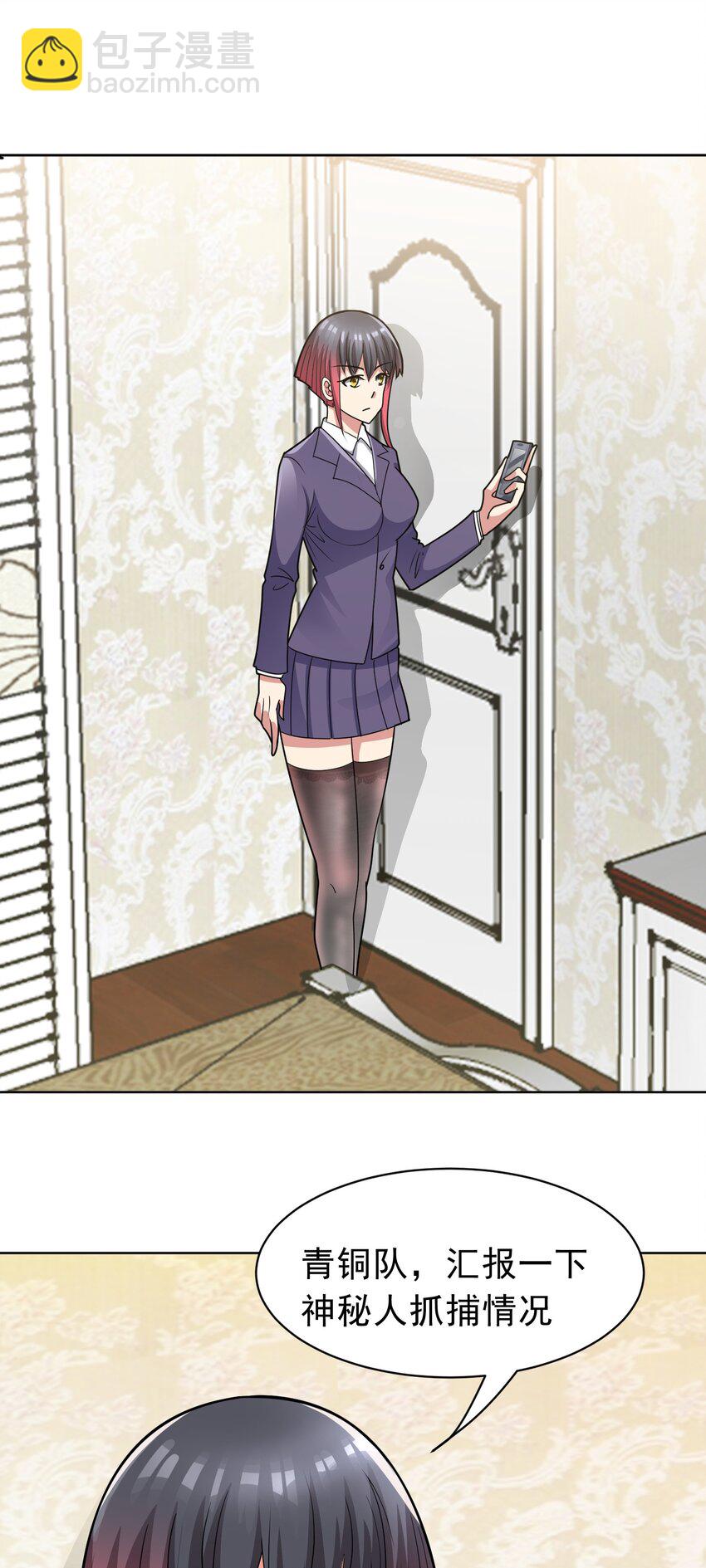 第46话 今晚来我家吧-第48话