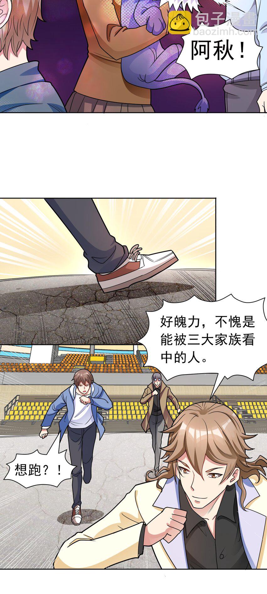 第46话 今晚来我家吧-第48话