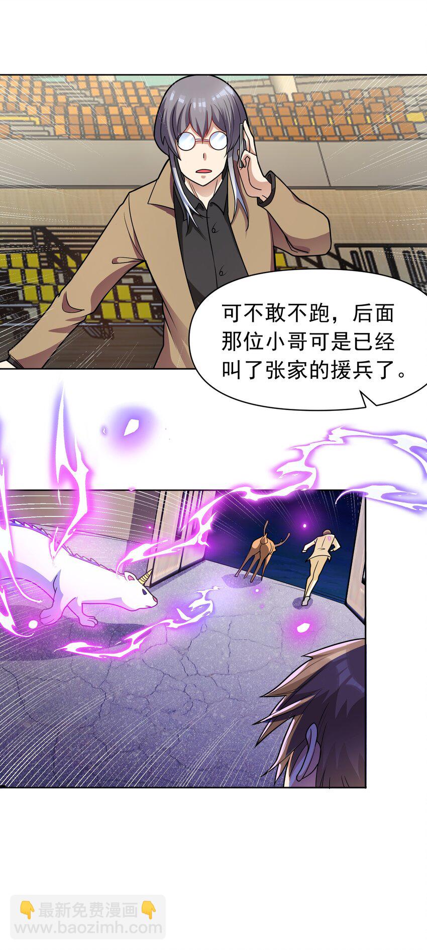 第46话 今晚来我家吧-第48话