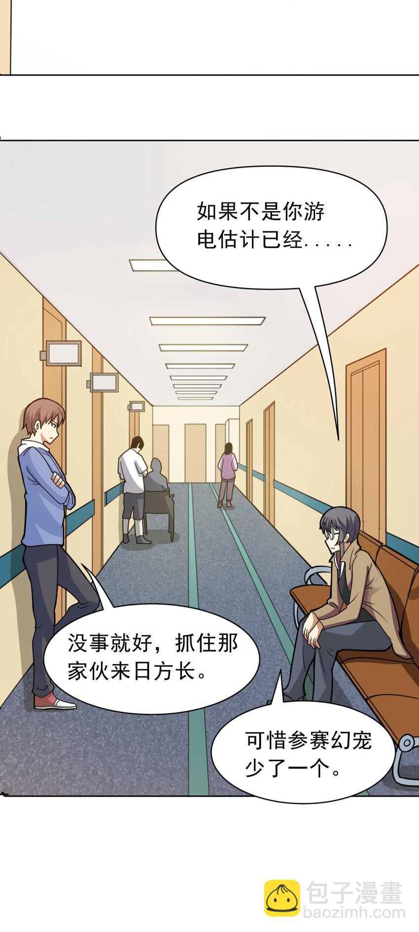 第46话 今晚来我家吧-第48话