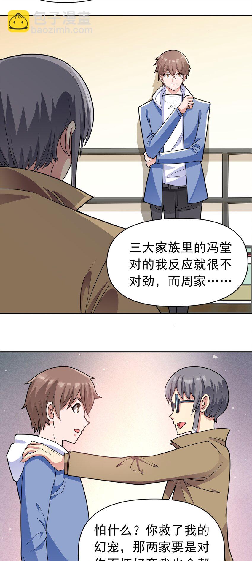 第46话 今晚来我家吧-第48话