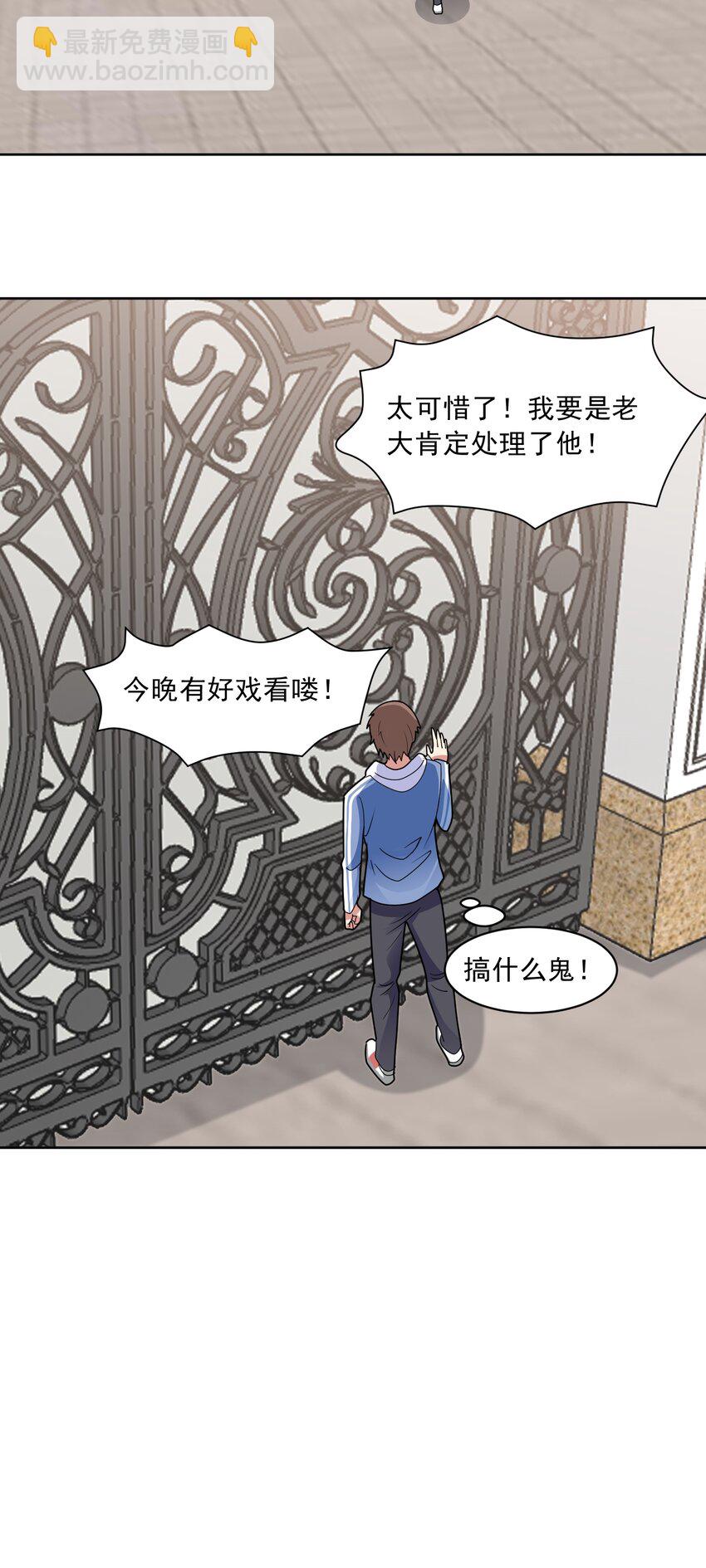 第52话 蠢蠢欲动-第54话