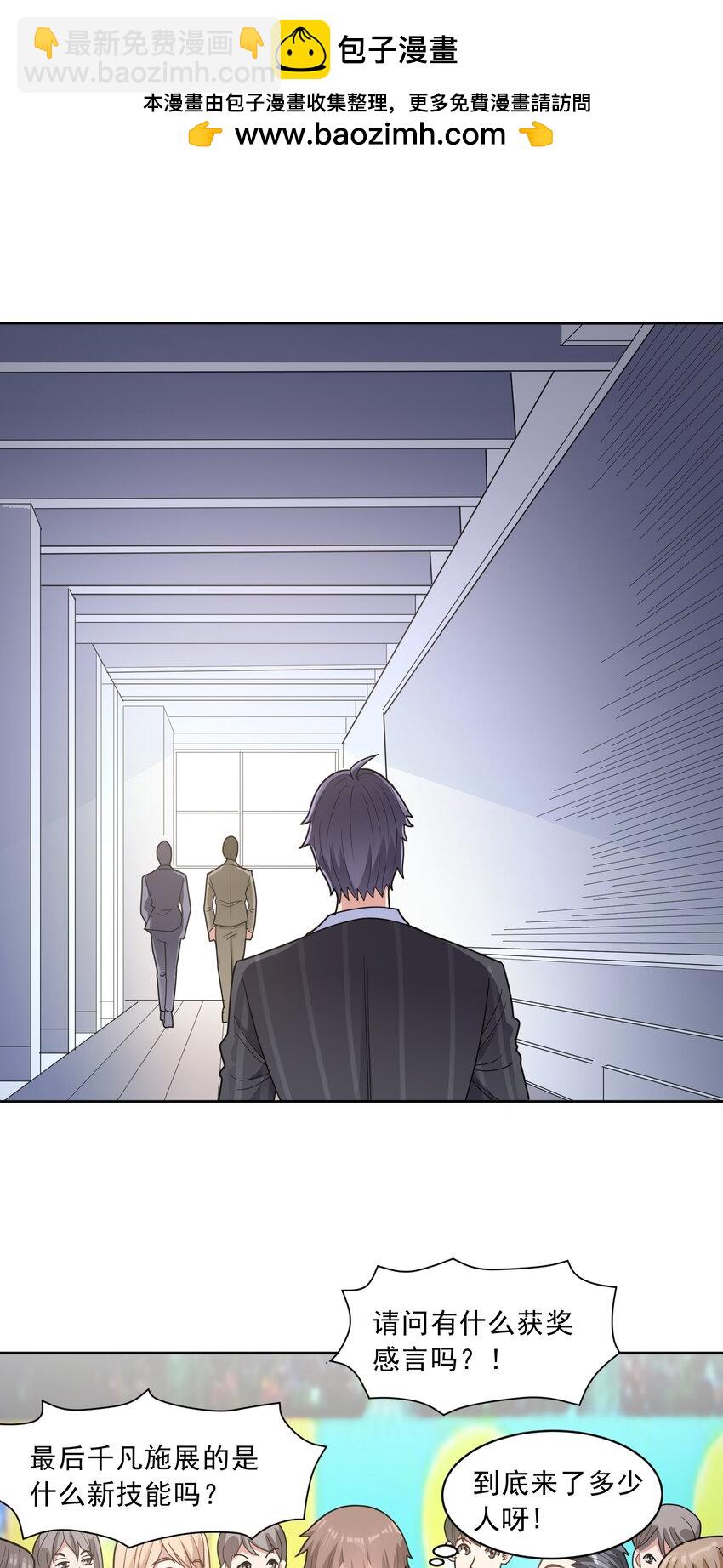 第52话 蠢蠢欲动-第54话