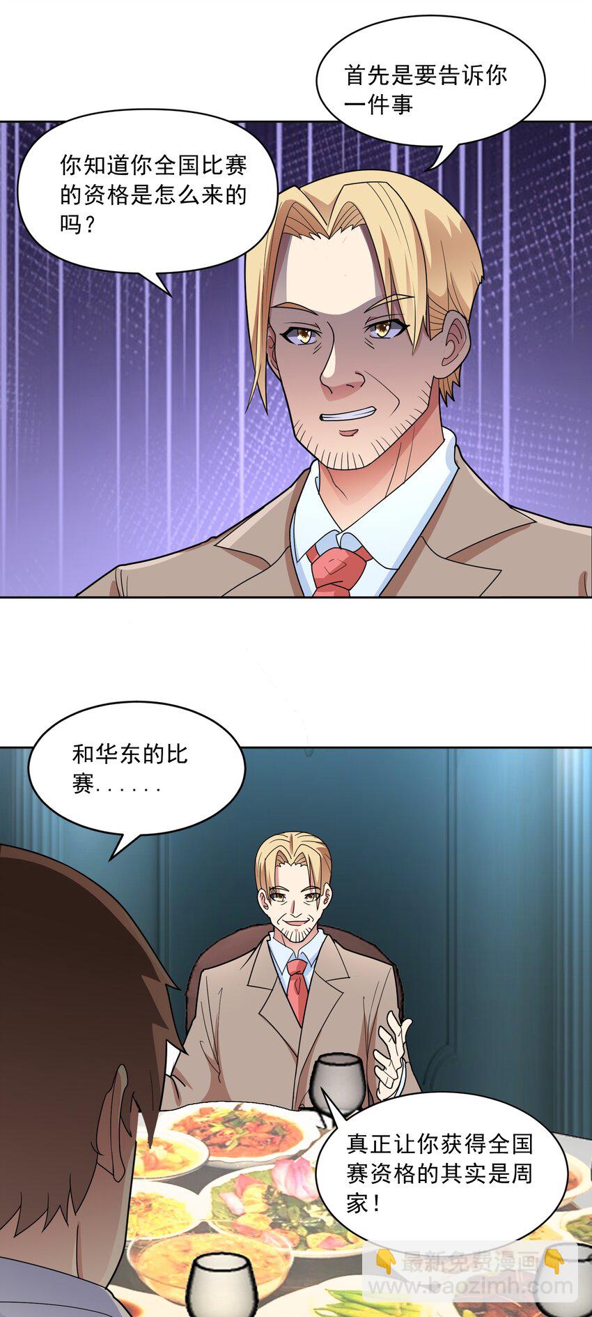 第52话 蠢蠢欲动-第54话