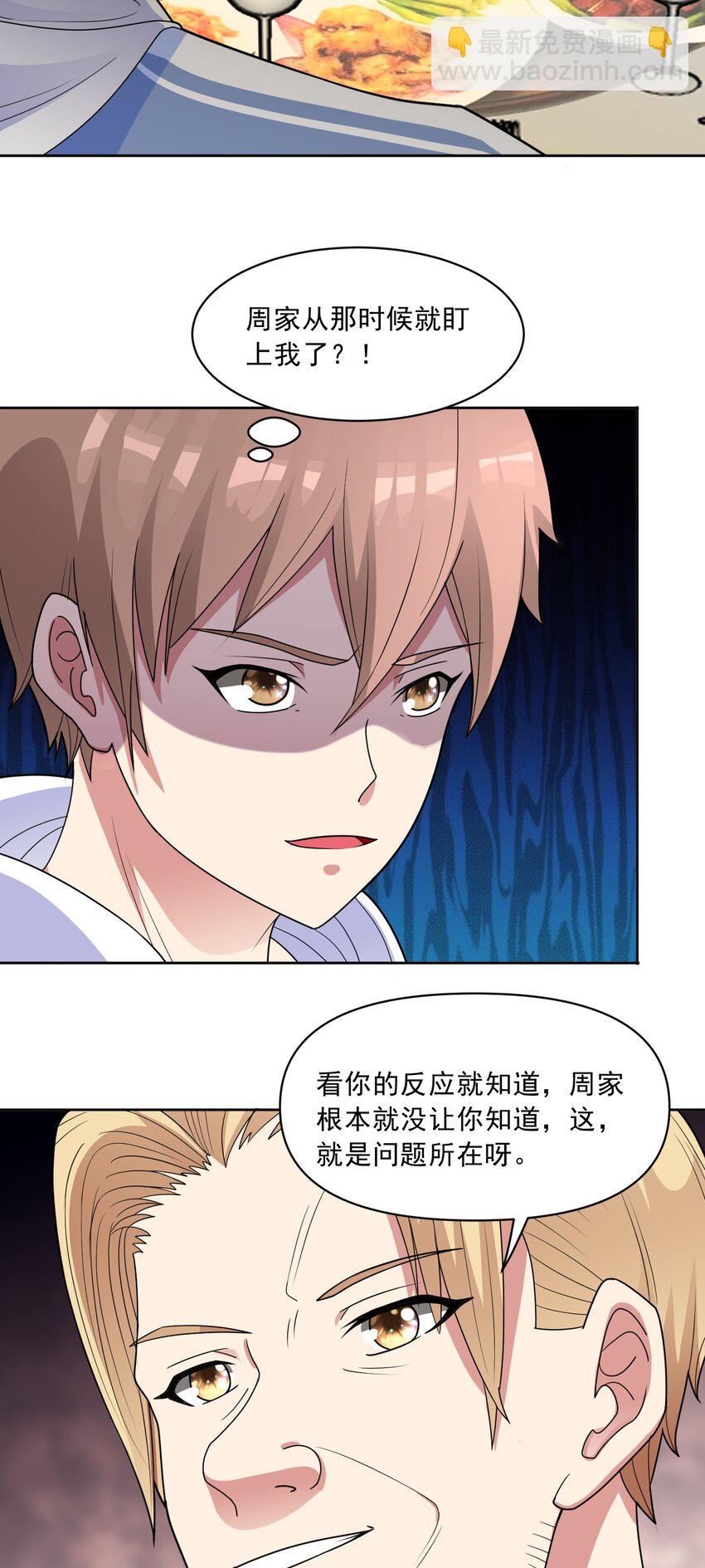 第52话 蠢蠢欲动-第54话