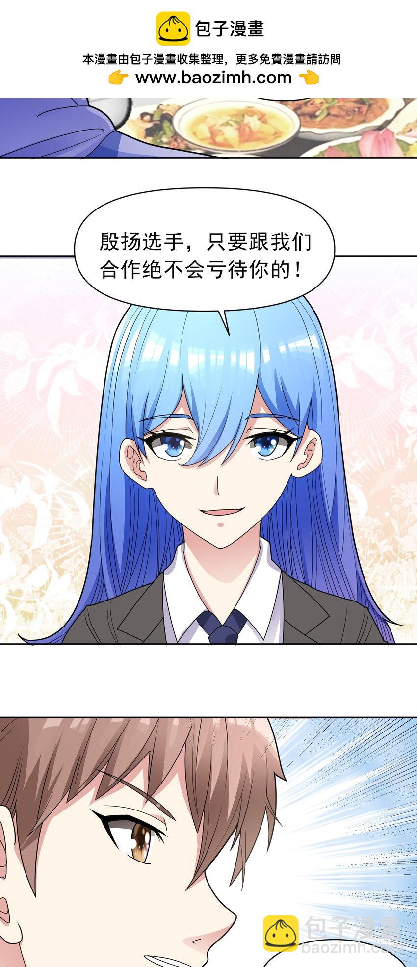 第52话 蠢蠢欲动-第54话