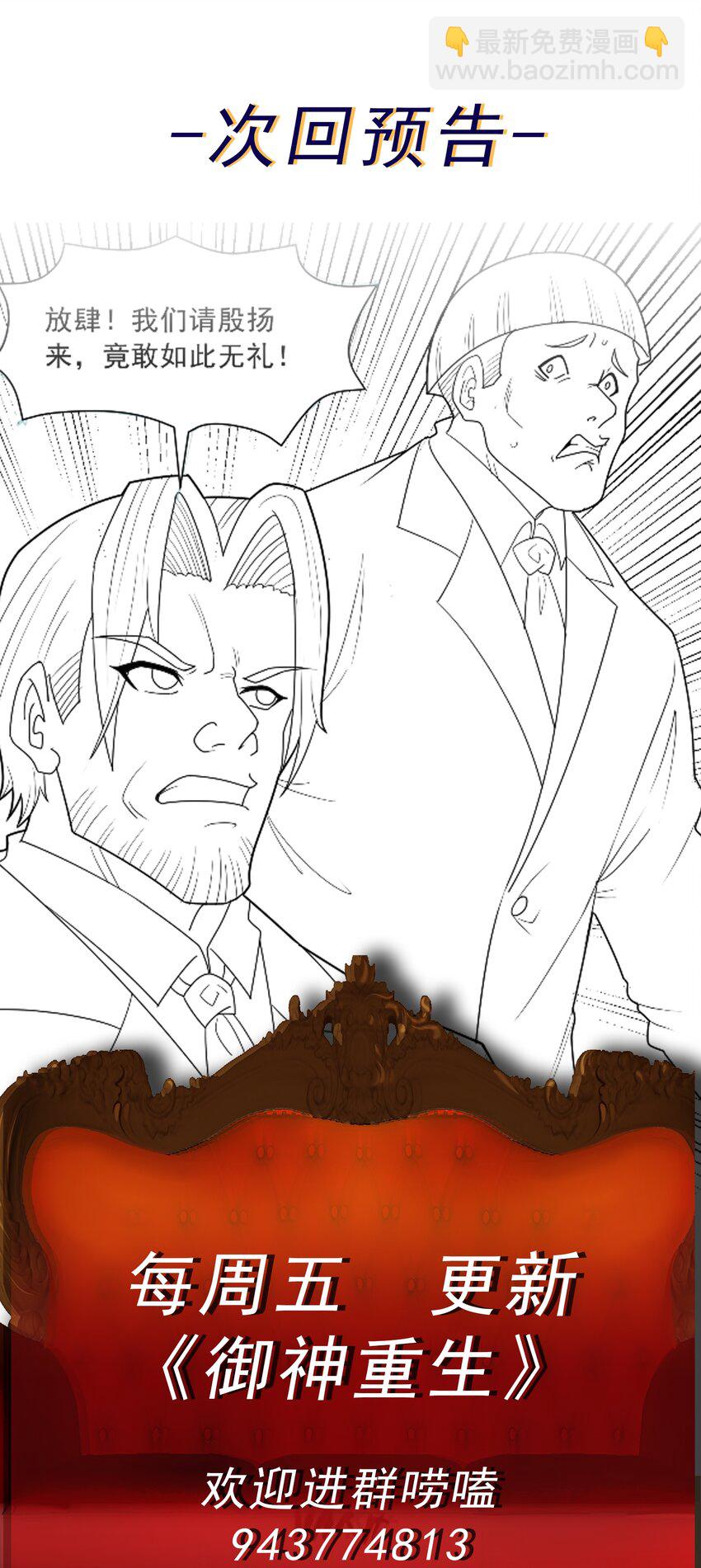 第52话 蠢蠢欲动-第54话