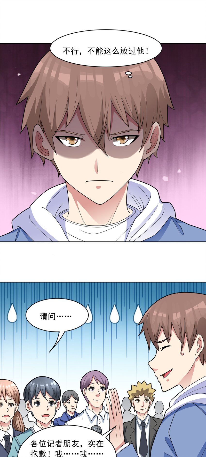 第52话 蠢蠢欲动-第54话