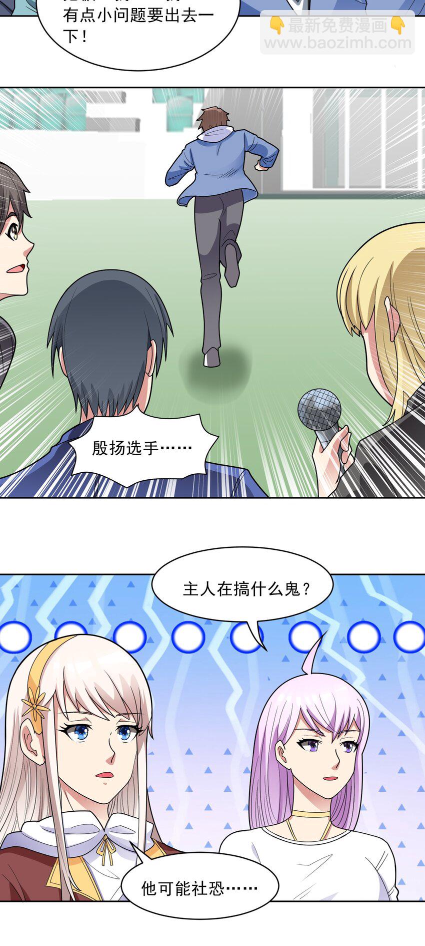 第52话 蠢蠢欲动-第54话