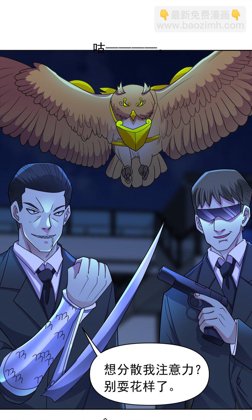 第56话 深夜杀手-第58话