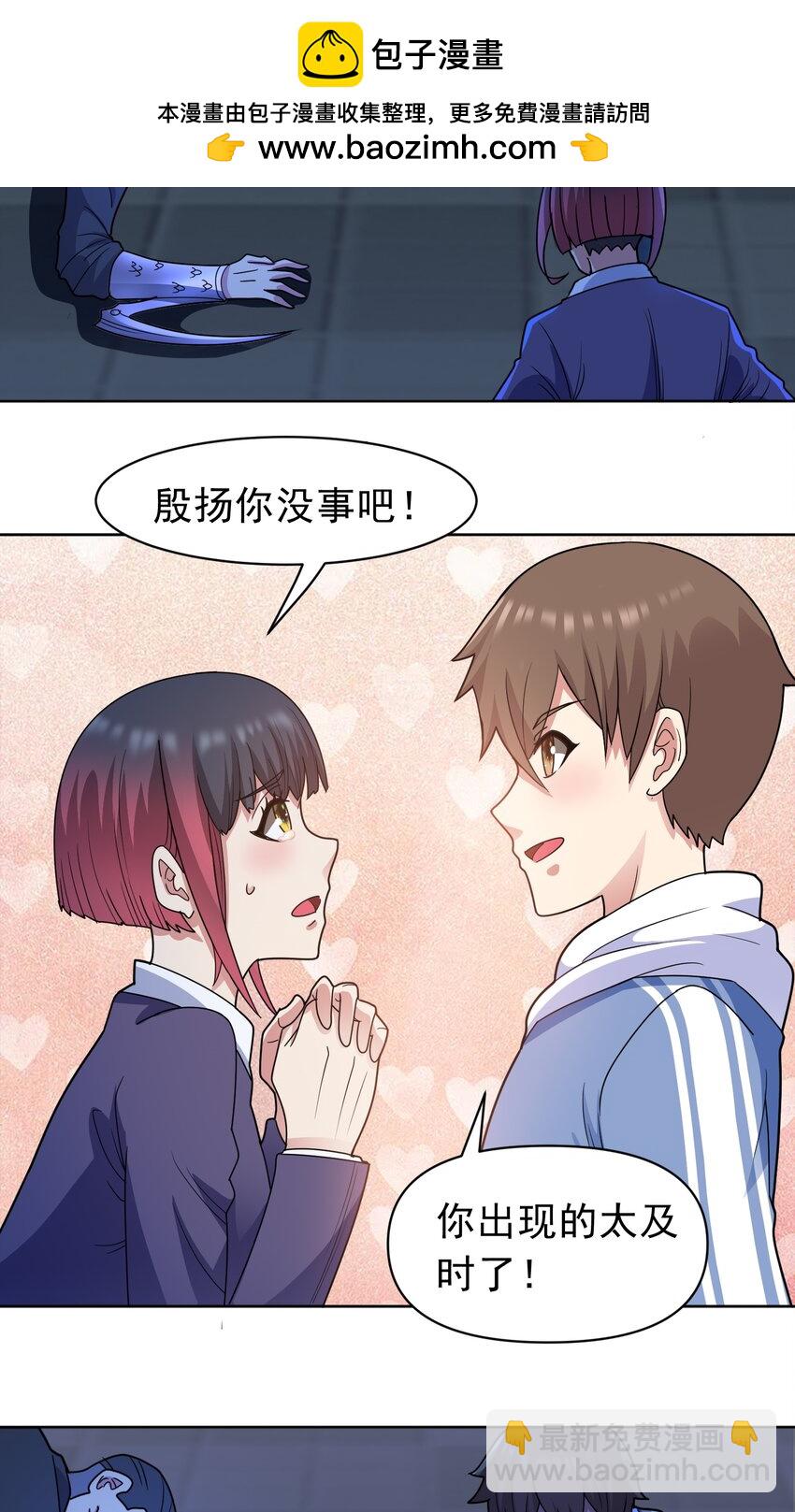 第56话 深夜杀手-第58话