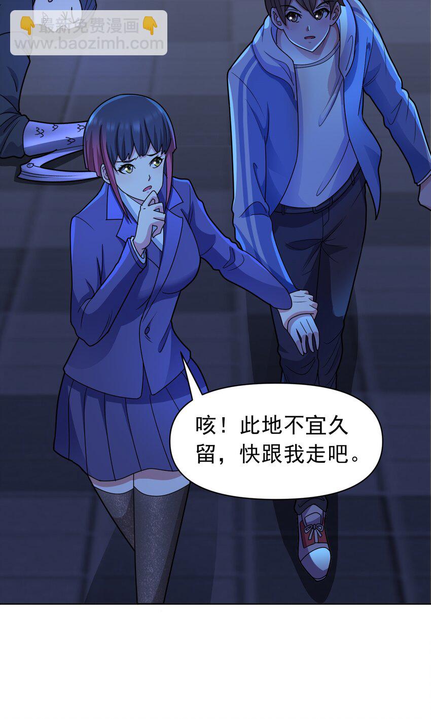 第56话 深夜杀手-第58话