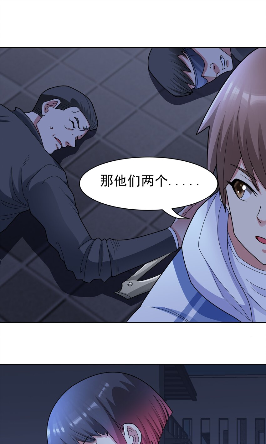 第56话 深夜杀手-第58话