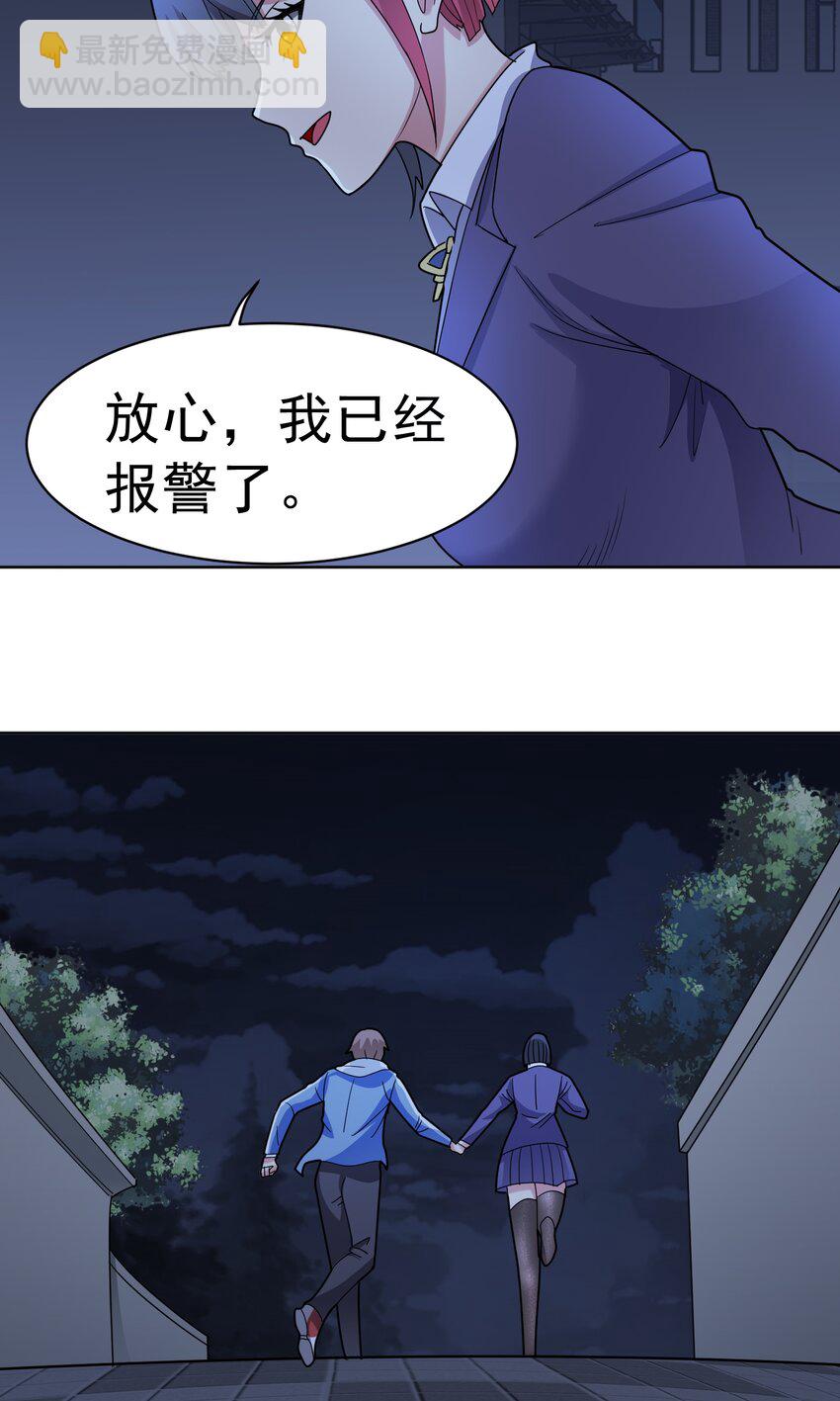 第56话 深夜杀手-第58话