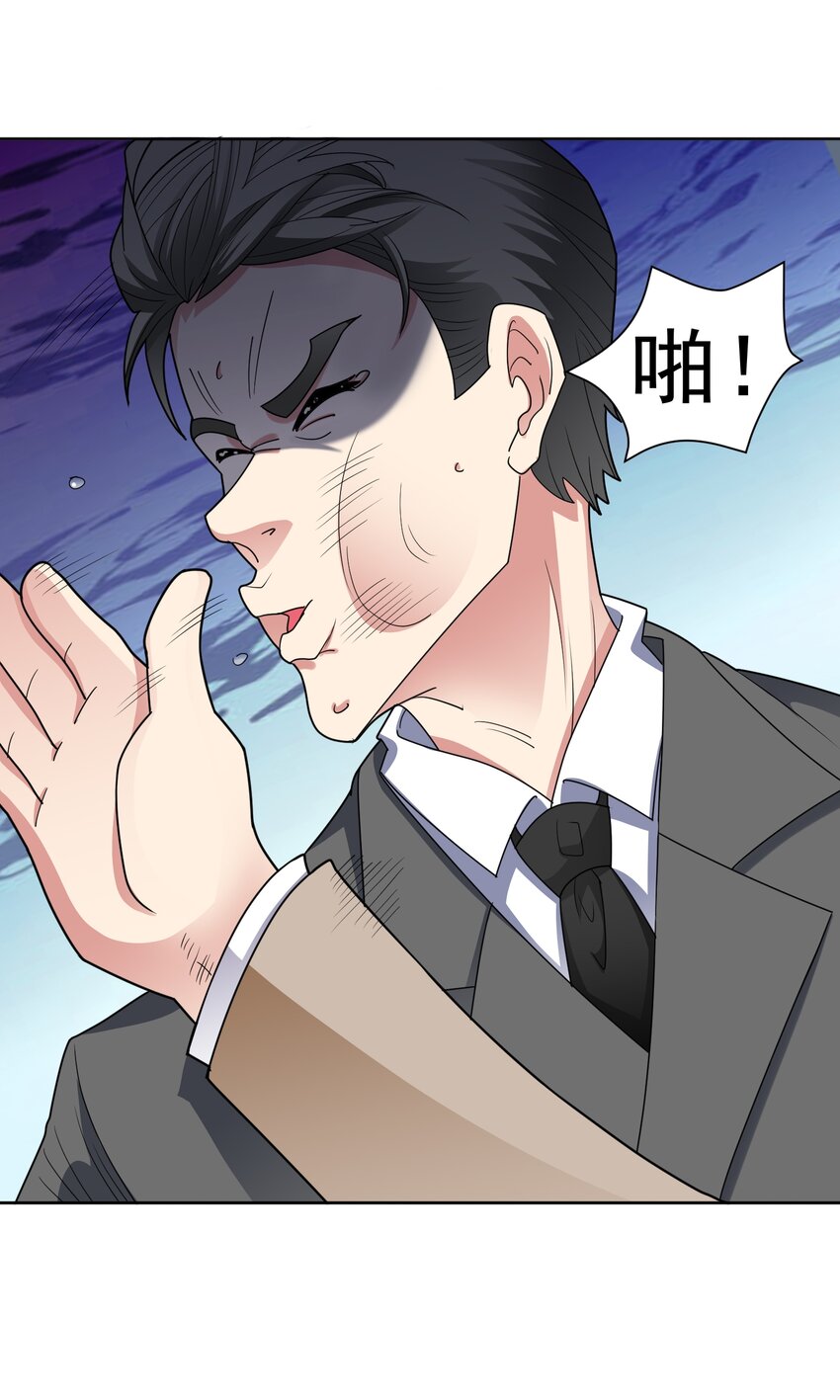 第56话 深夜杀手-第58话