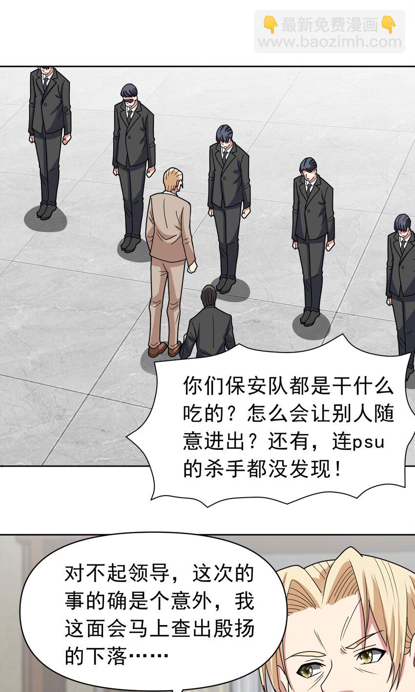 第56话 深夜杀手-第58话