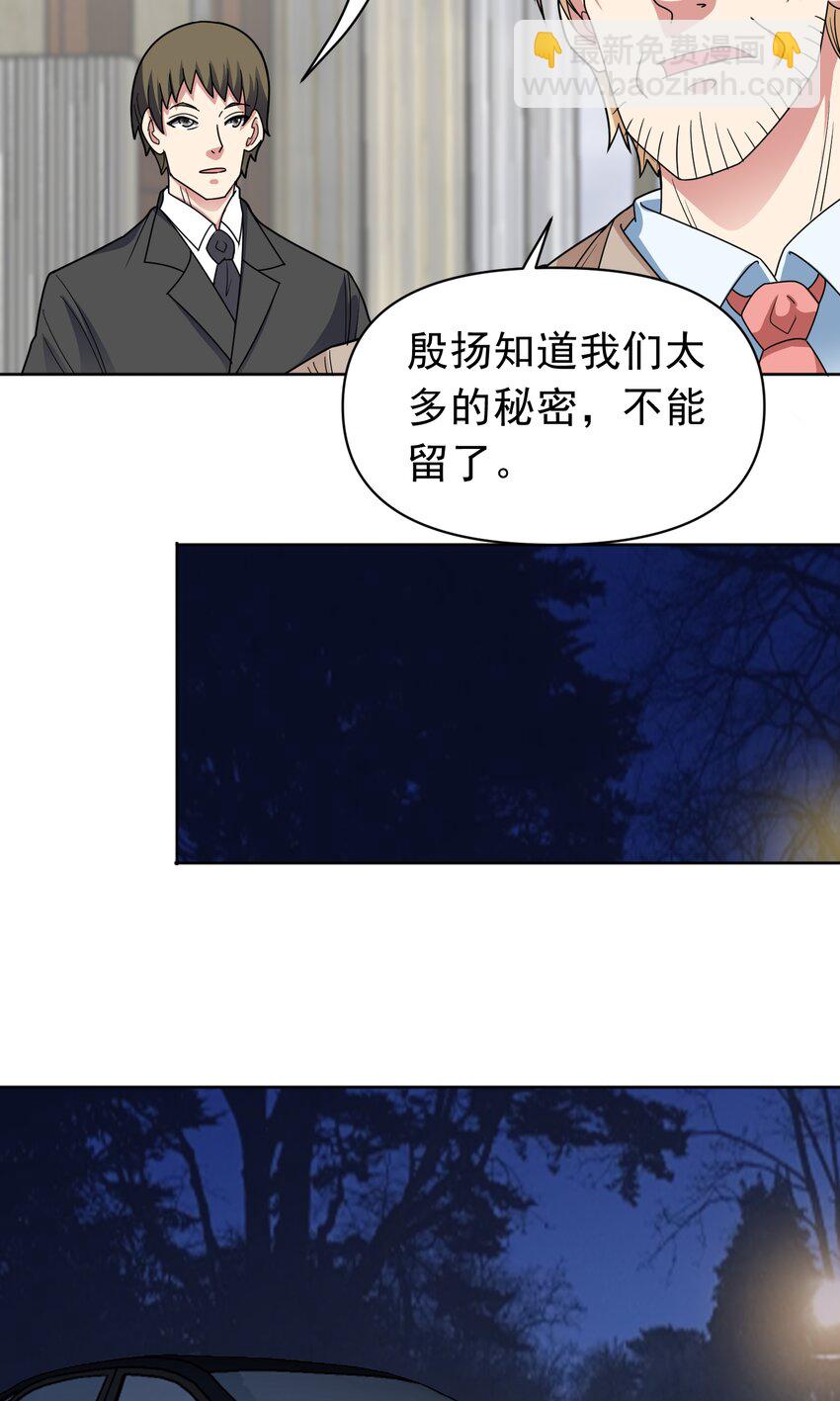 第56话 深夜杀手-第58话