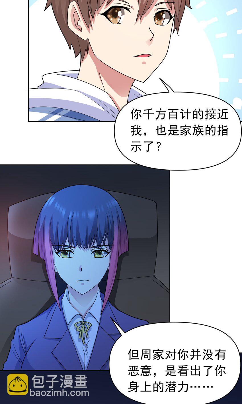 第56话 深夜杀手-第58话