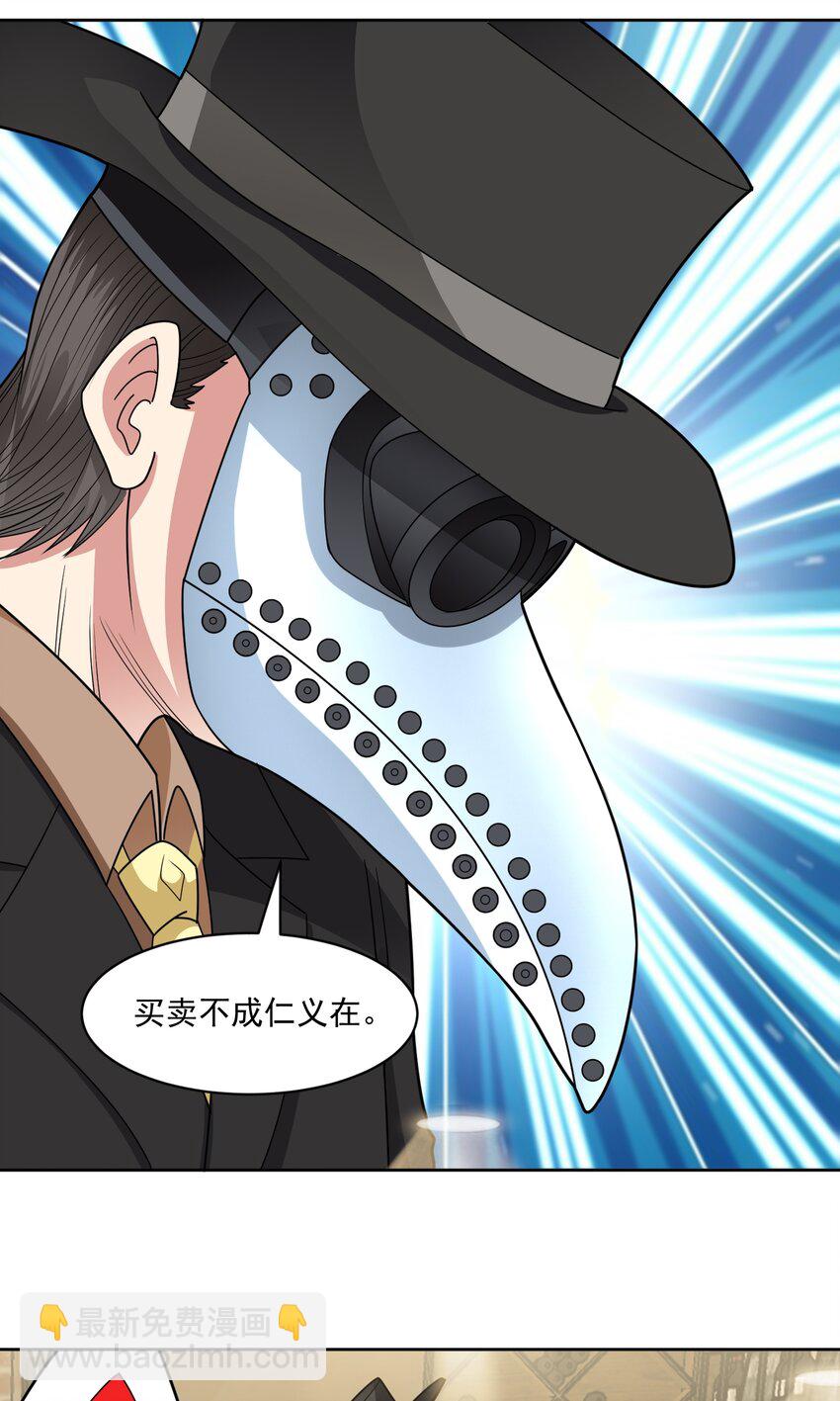 第58话 锁定，目标血渊！-第60话