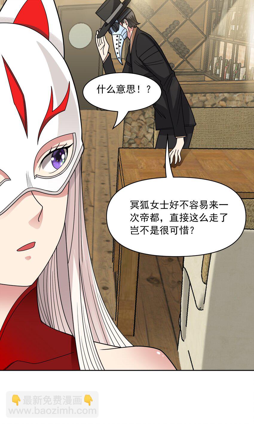 第58话 锁定，目标血渊！-第60话