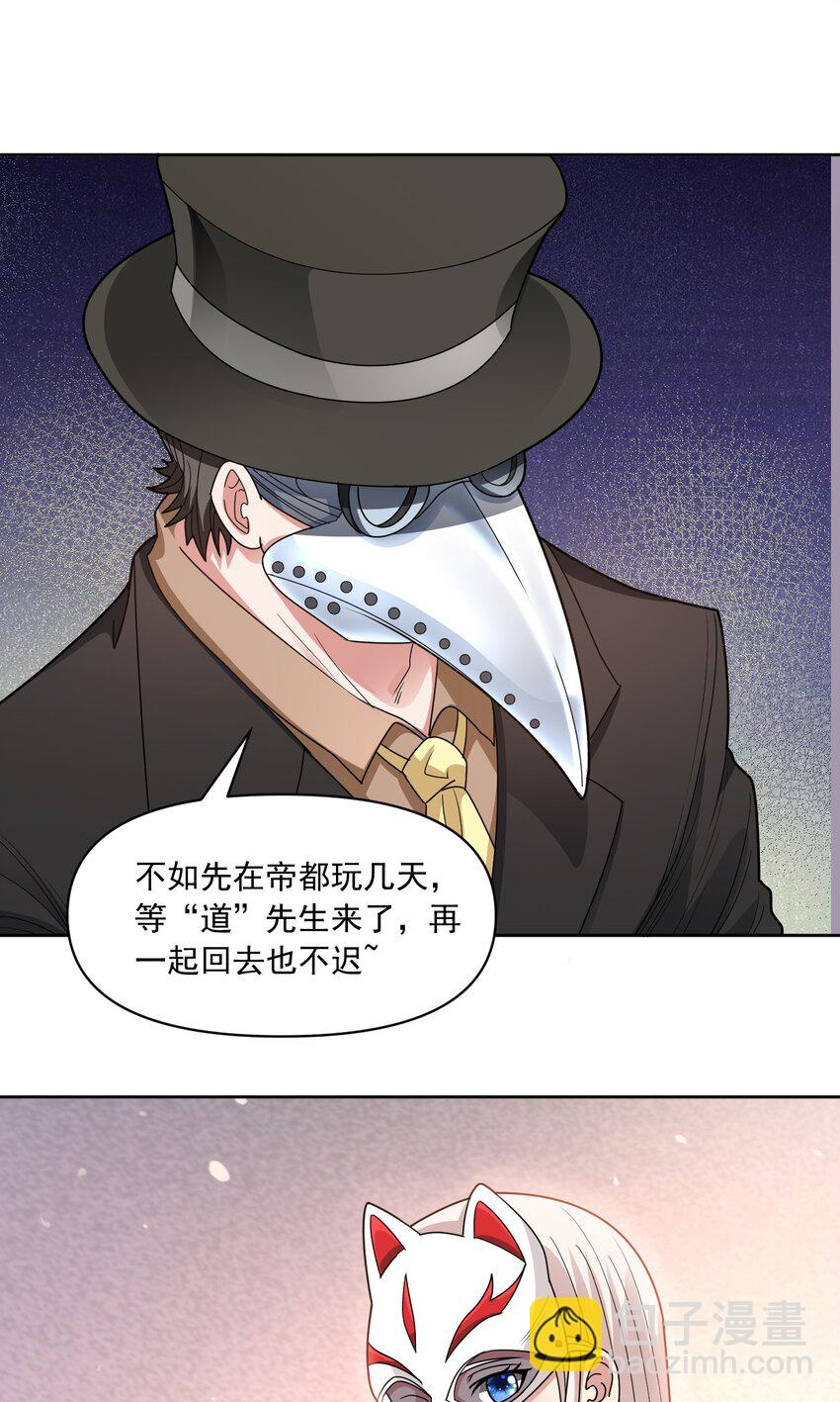 第58话 锁定，目标血渊！-第60话