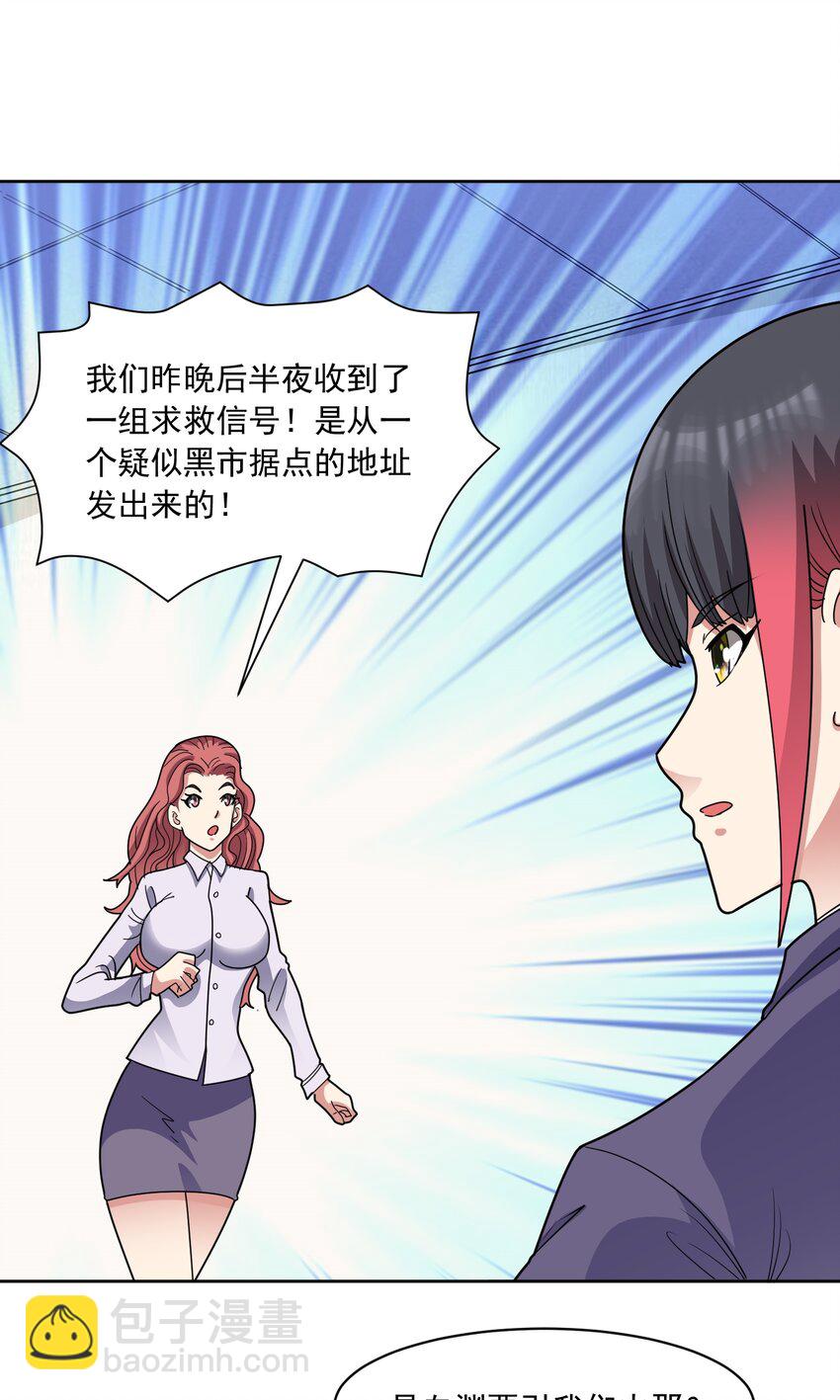 第58话 锁定，目标血渊！-第60话