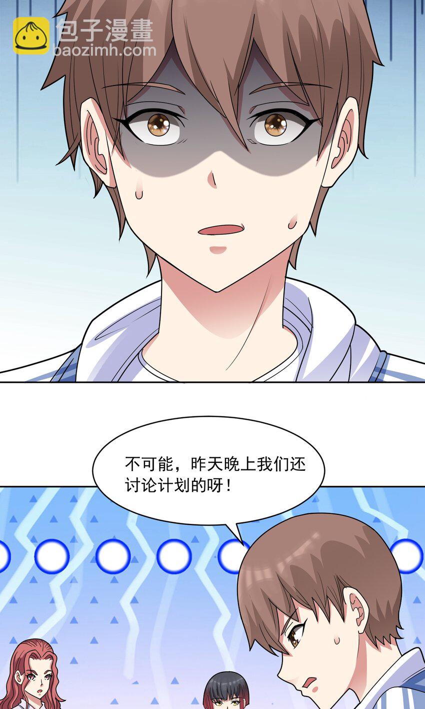 第58话 锁定，目标血渊！-第60话