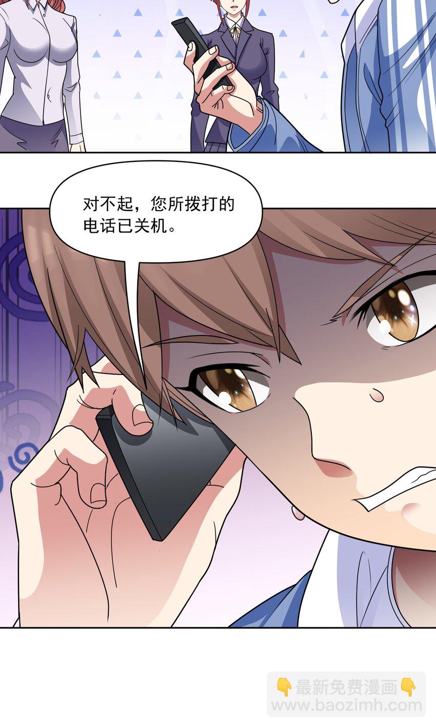 第58话 锁定，目标血渊！-第60话